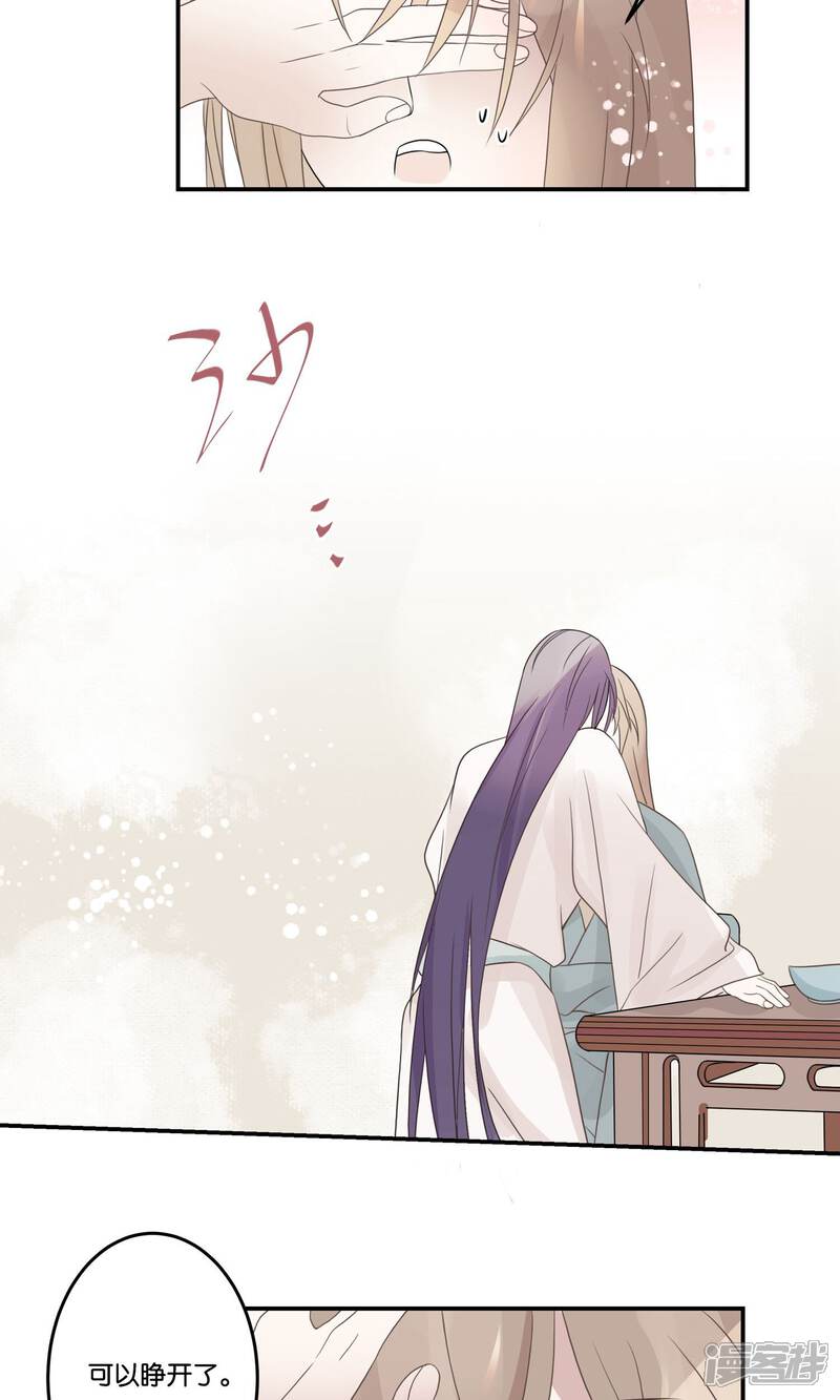 【往生玉】漫画-（第58话 你就从了我吧）章节漫画下拉式图片-第10张图片