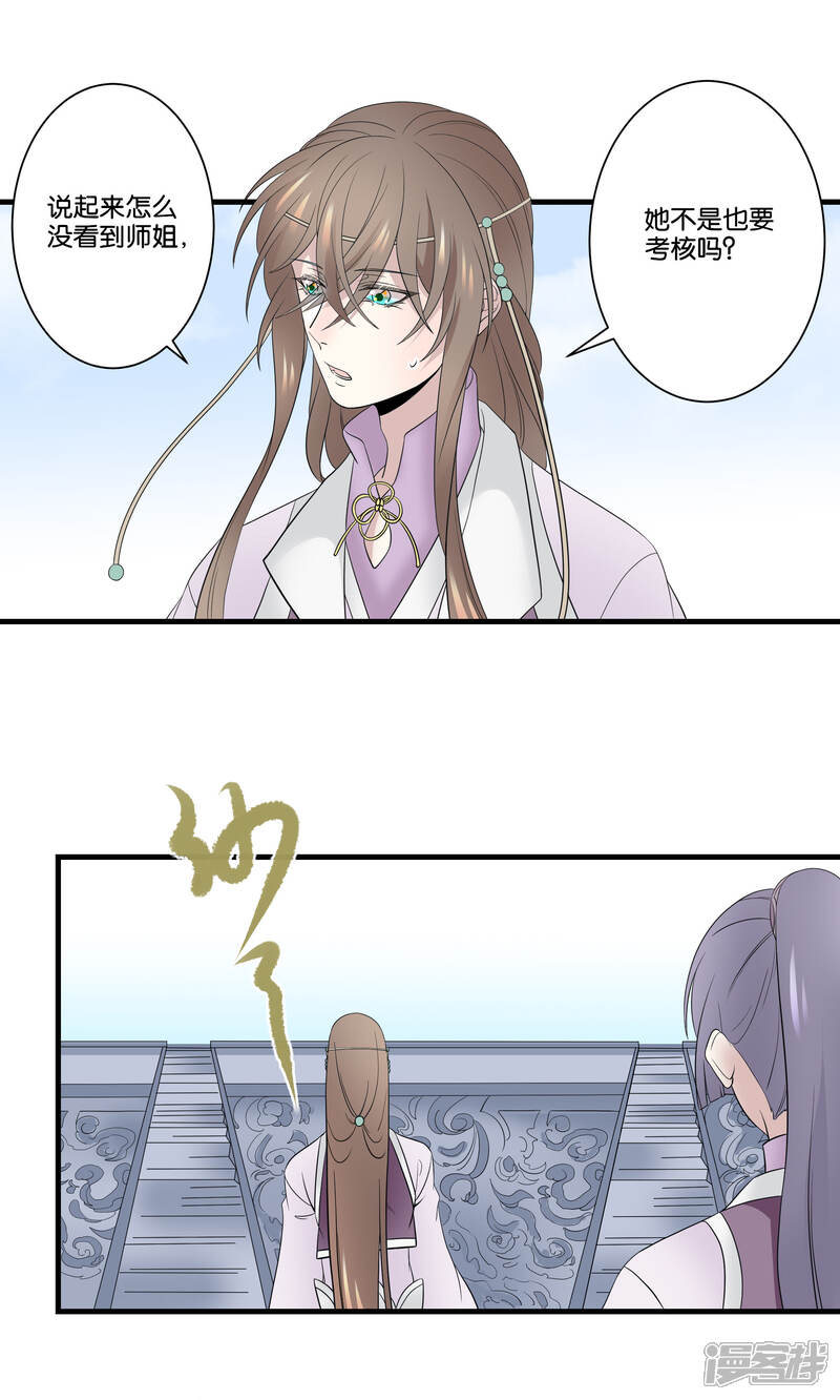 【往生玉】漫画-（第41话 帮你一把）章节漫画下拉式图片-第27张图片