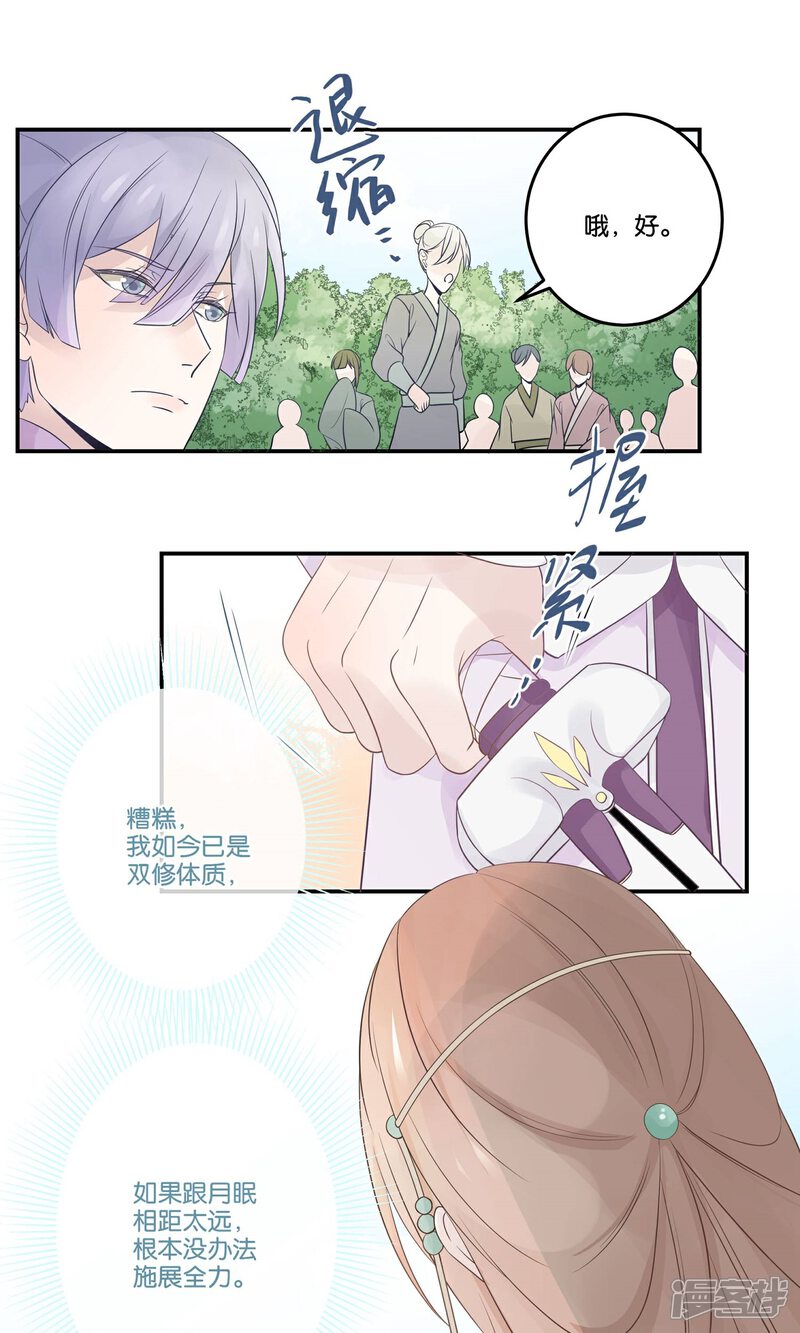 【往生玉】漫画-（第52话 逃出生天）章节漫画下拉式图片-第10张图片