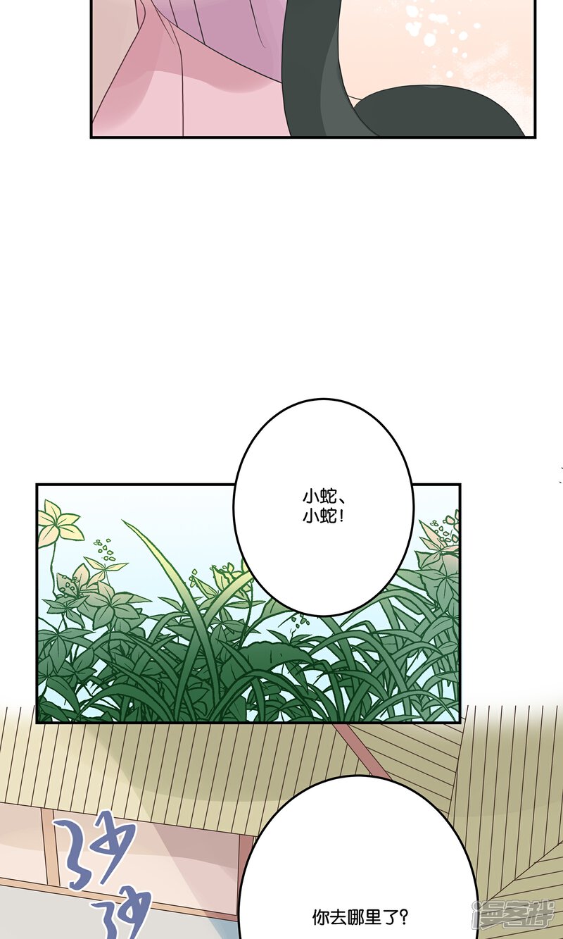 【往生玉】漫画-（第64话 我只是太喜欢你了）章节漫画下拉式图片-第17张图片