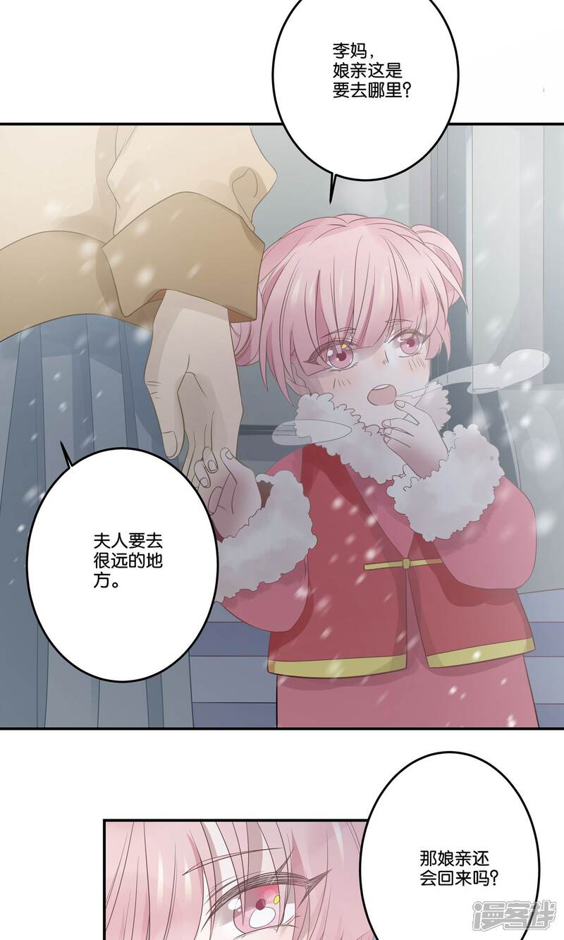 【往生玉】漫画-（第55话 我的衣服呢？）章节漫画下拉式图片-第8张图片