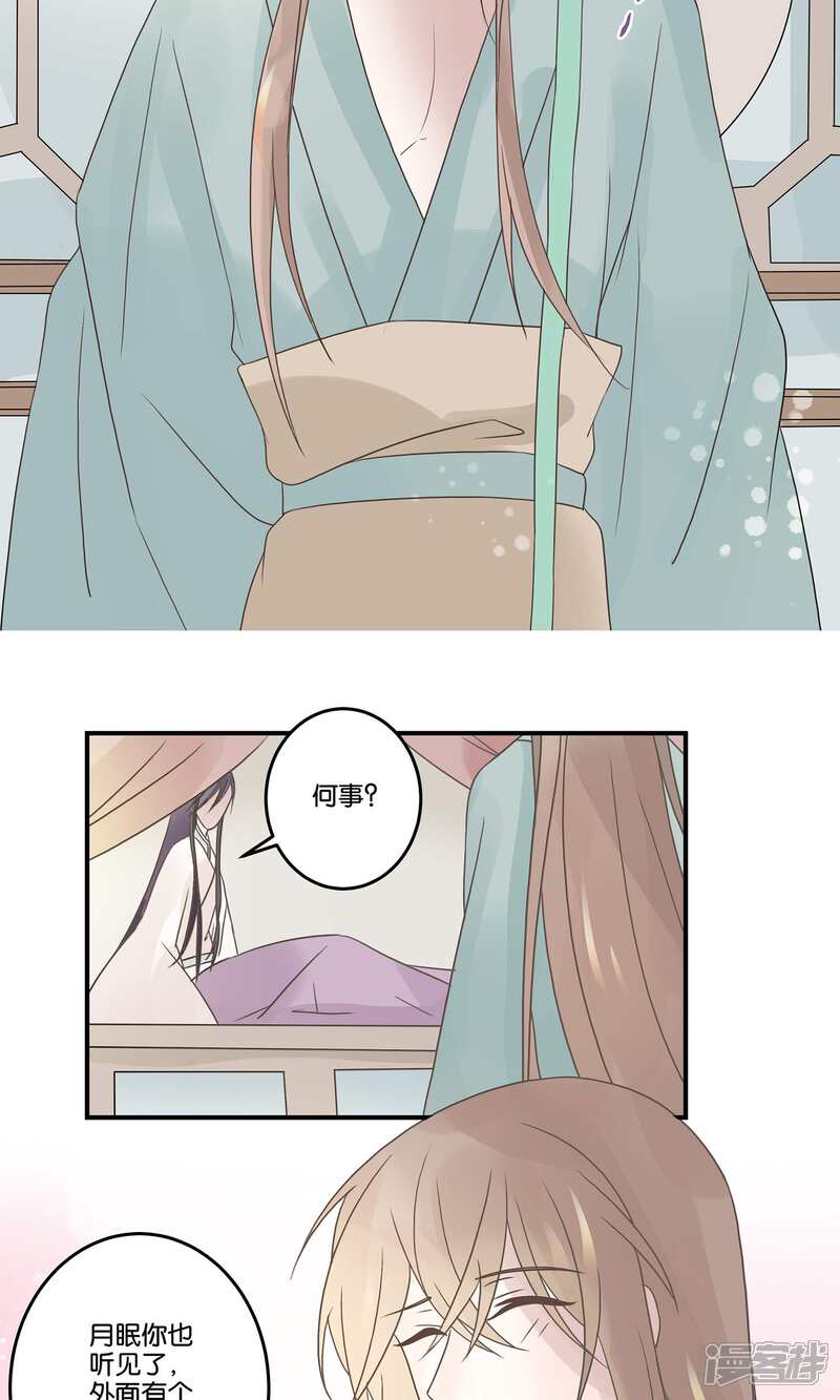 【往生玉】漫画-（第61话 上来吧）章节漫画下拉式图片-第10张图片