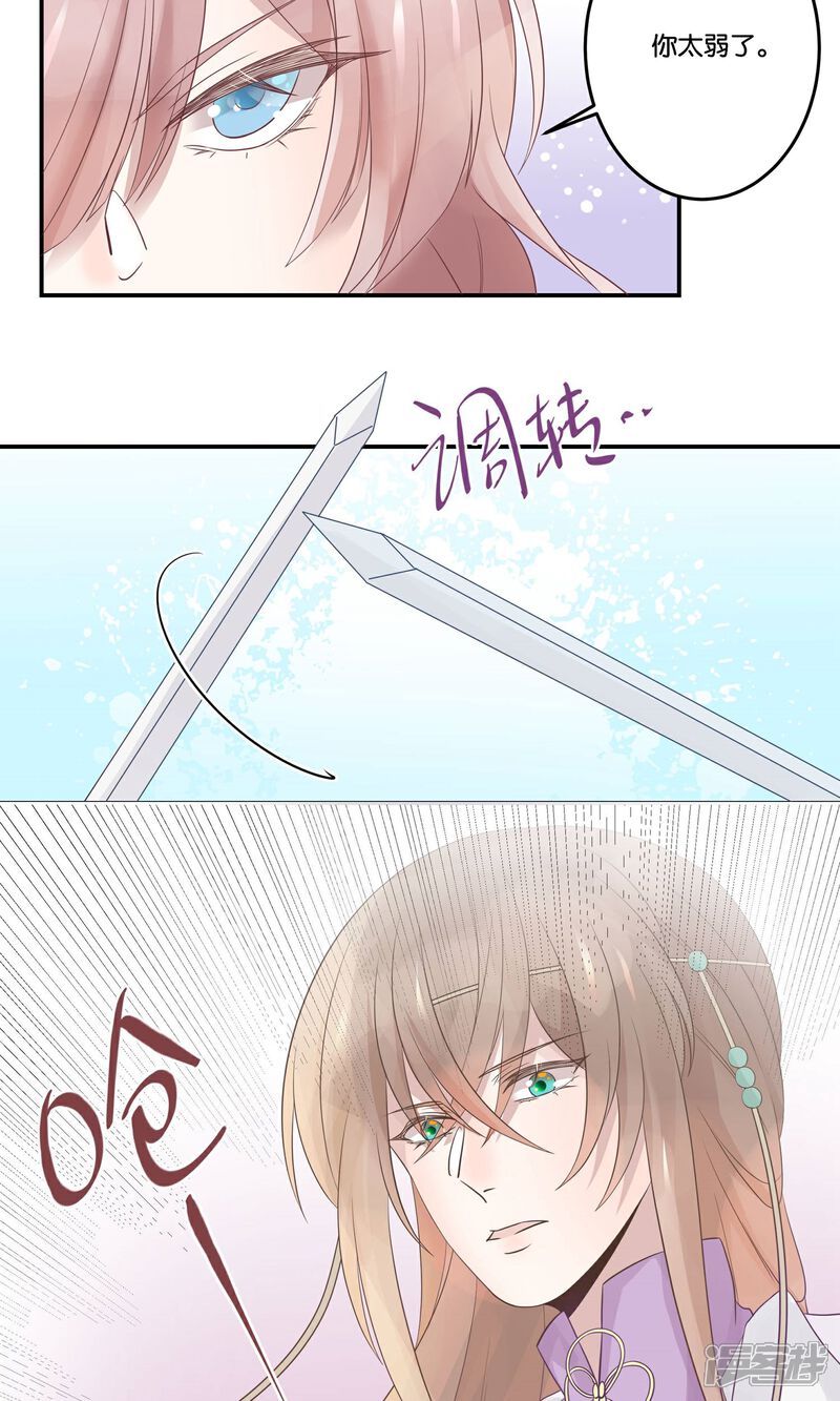 【往生玉】漫画-（第52话 逃出生天）章节漫画下拉式图片-第13张图片