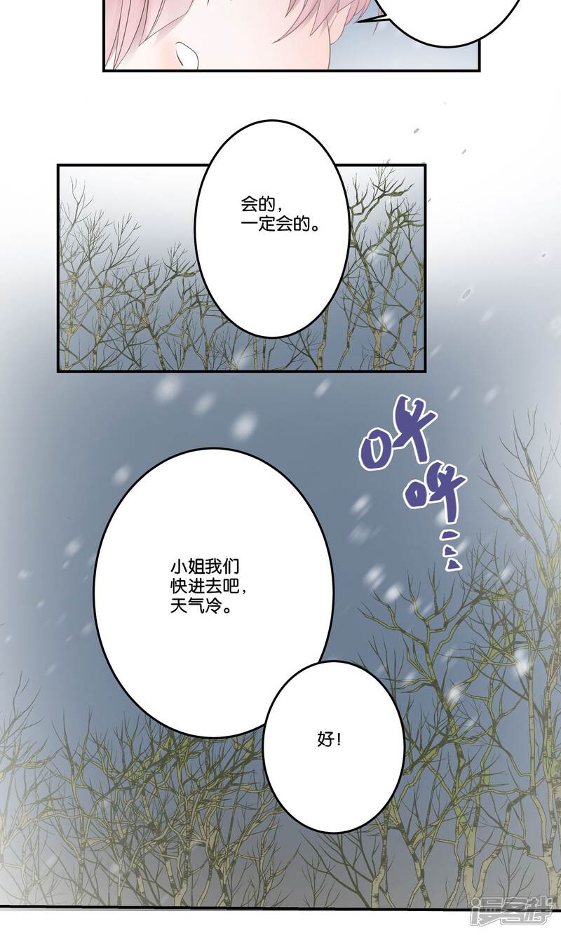 【往生玉】漫画-（第55话 我的衣服呢？）章节漫画下拉式图片-第9张图片