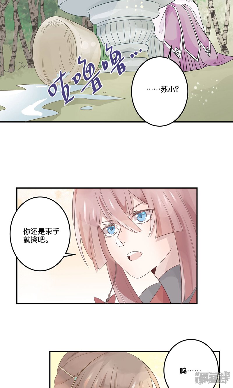【往生玉】漫画-（第52话 逃出生天）章节漫画下拉式图片-第15张图片