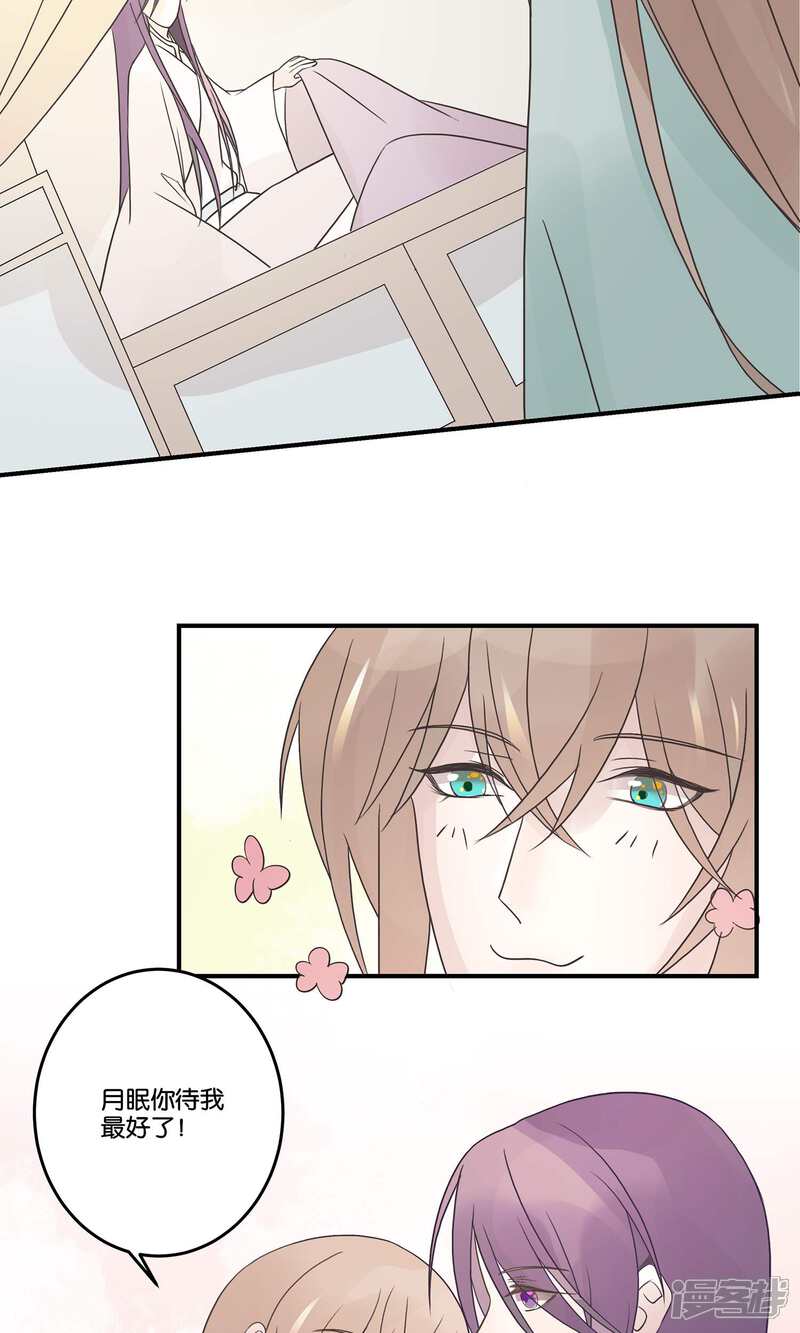 【往生玉】漫画-（第61话 上来吧）章节漫画下拉式图片-第13张图片