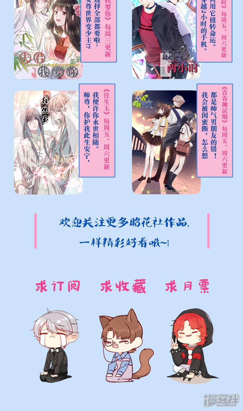 【往生玉】漫画-（第58话 你就从了我吧）章节漫画下拉式图片-第19张图片