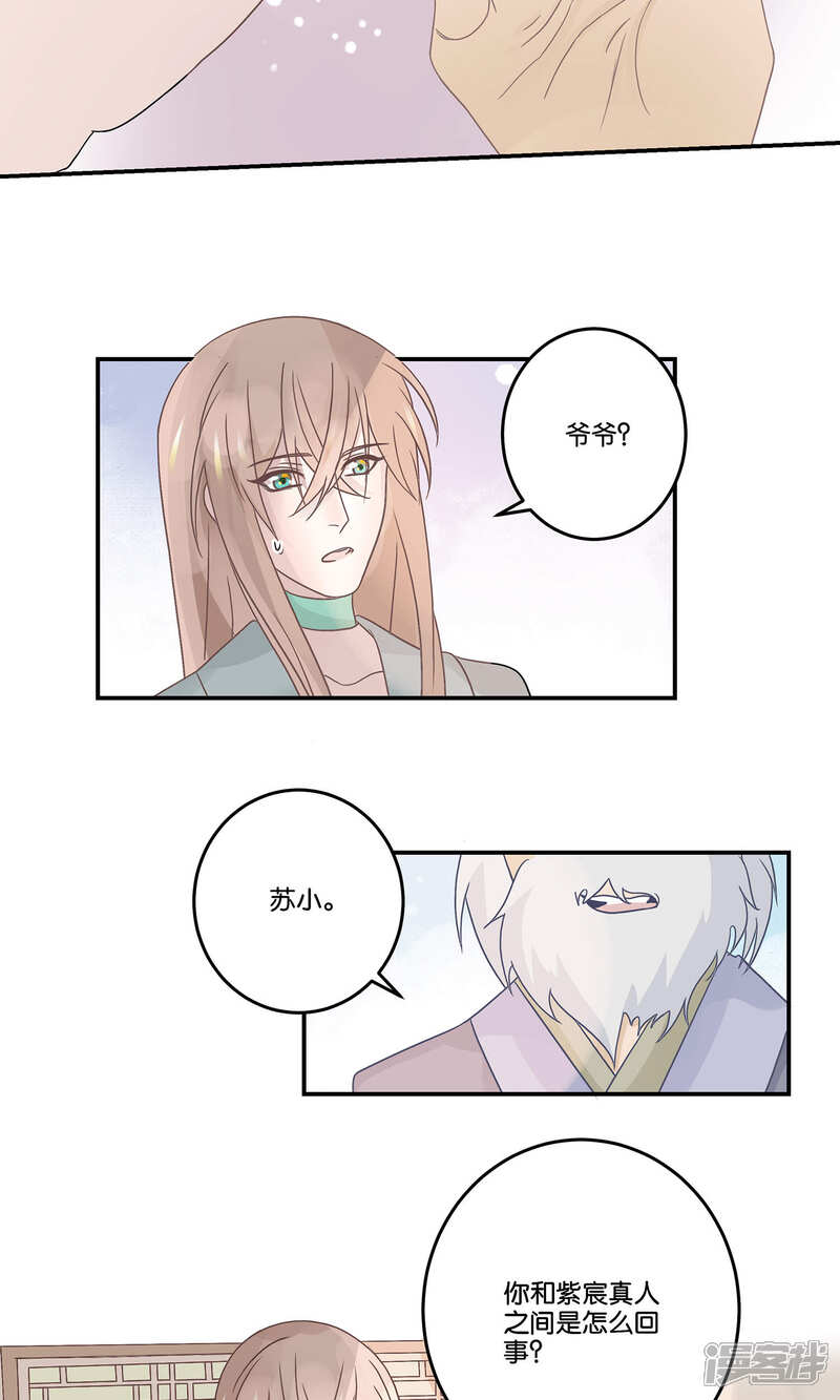 【往生玉】漫画-（第59话 只要在你身边就好）章节漫画下拉式图片-第5张图片