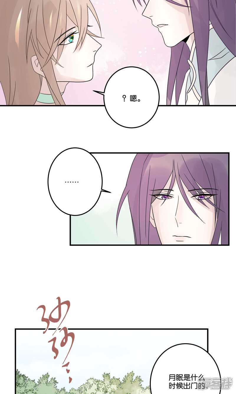【往生玉】漫画-（第61话 上来吧）章节漫画下拉式图片-第15张图片