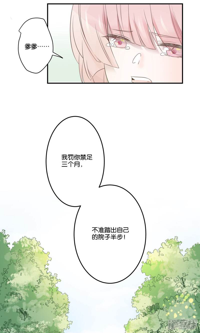 【往生玉】漫画-（第55话 我的衣服呢？）章节漫画下拉式图片-第13张图片