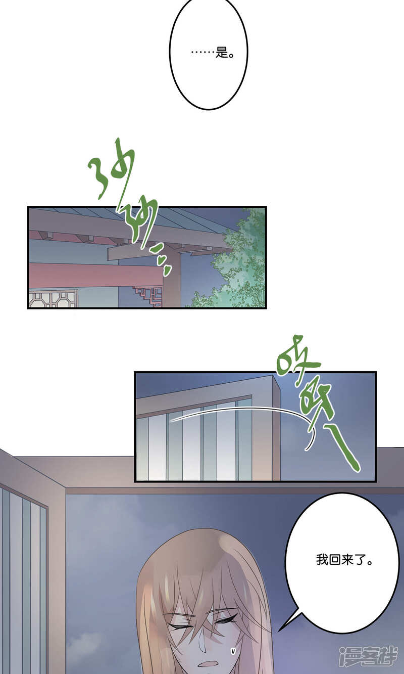 【往生玉】漫画-（第59话 只要在你身边就好）章节漫画下拉式图片-第9张图片