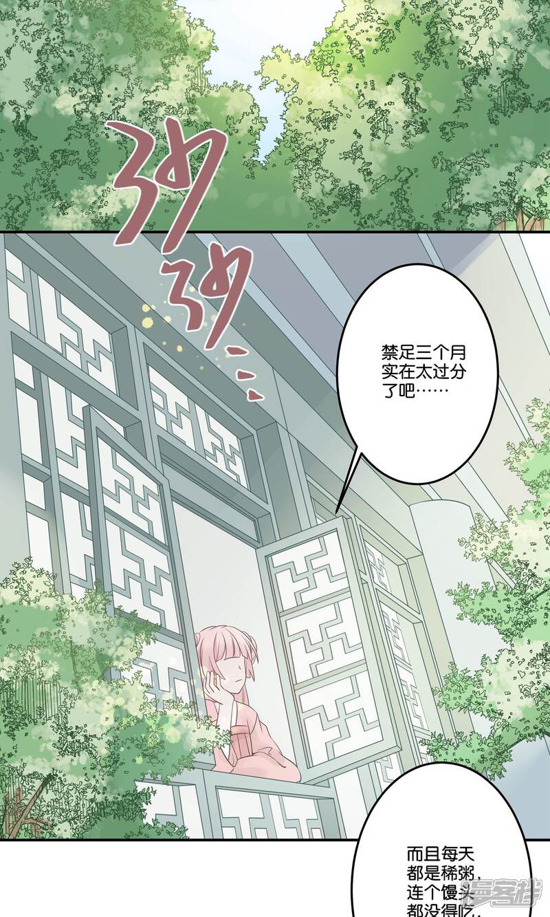 【往生玉】漫画-（第55话 我的衣服呢？）章节漫画下拉式图片-第14张图片