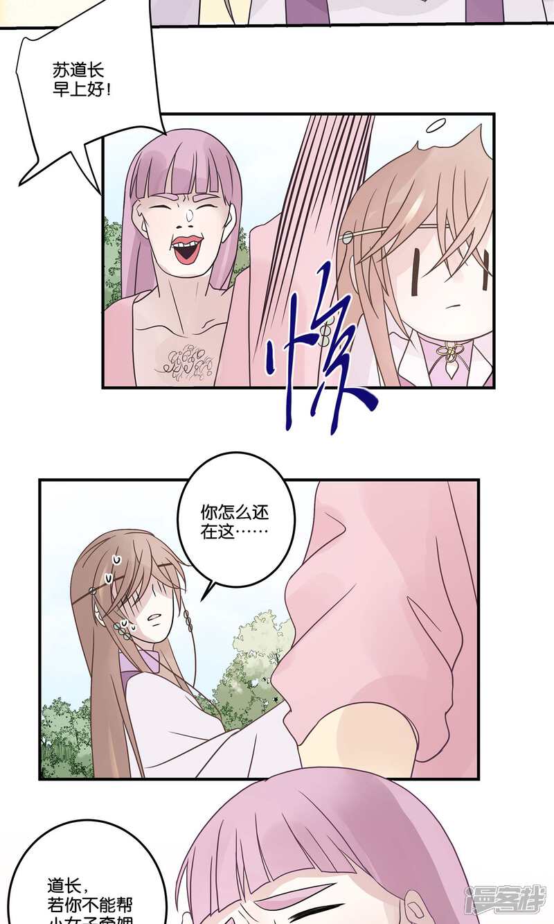 【往生玉】漫画-（第61话 上来吧）章节漫画下拉式图片-第17张图片