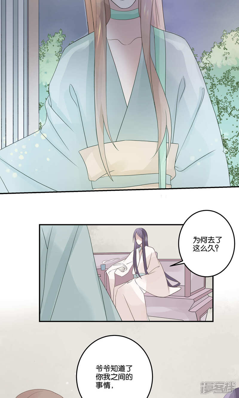 【往生玉】漫画-（第59话 只要在你身边就好）章节漫画下拉式图片-第10张图片