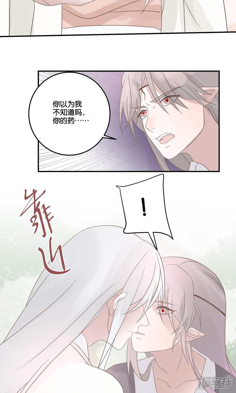 【往生玉】漫画-（第62话 喜欢我这样喂你？）章节漫画下拉式图片-第7张图片