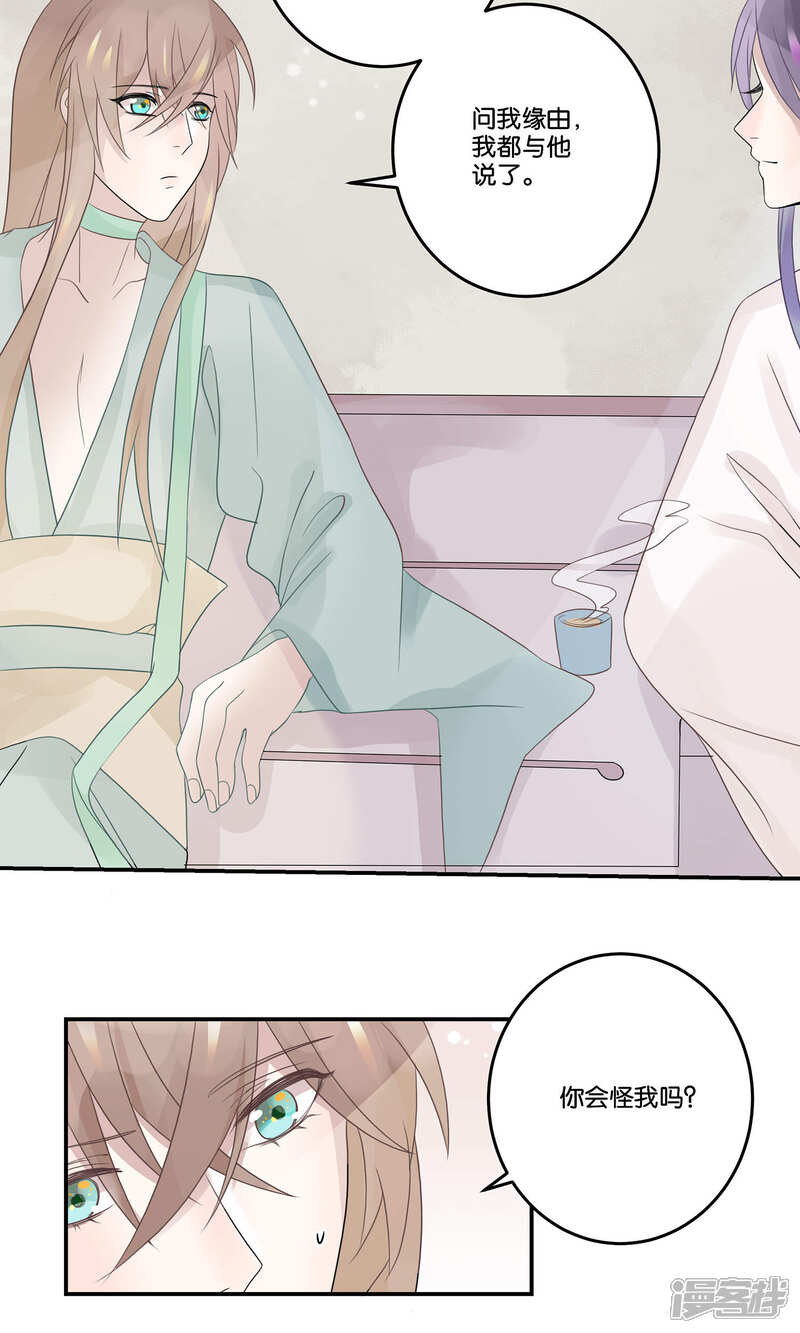 【往生玉】漫画-（第59话 只要在你身边就好）章节漫画下拉式图片-第11张图片
