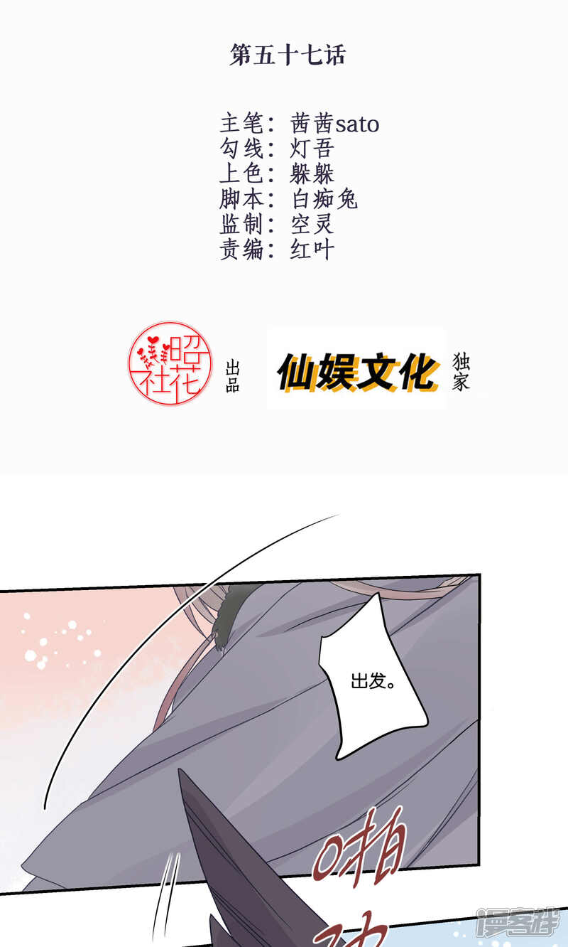 【往生玉】漫画-（第57话 我会一直陪着你）章节漫画下拉式图片-第2张图片