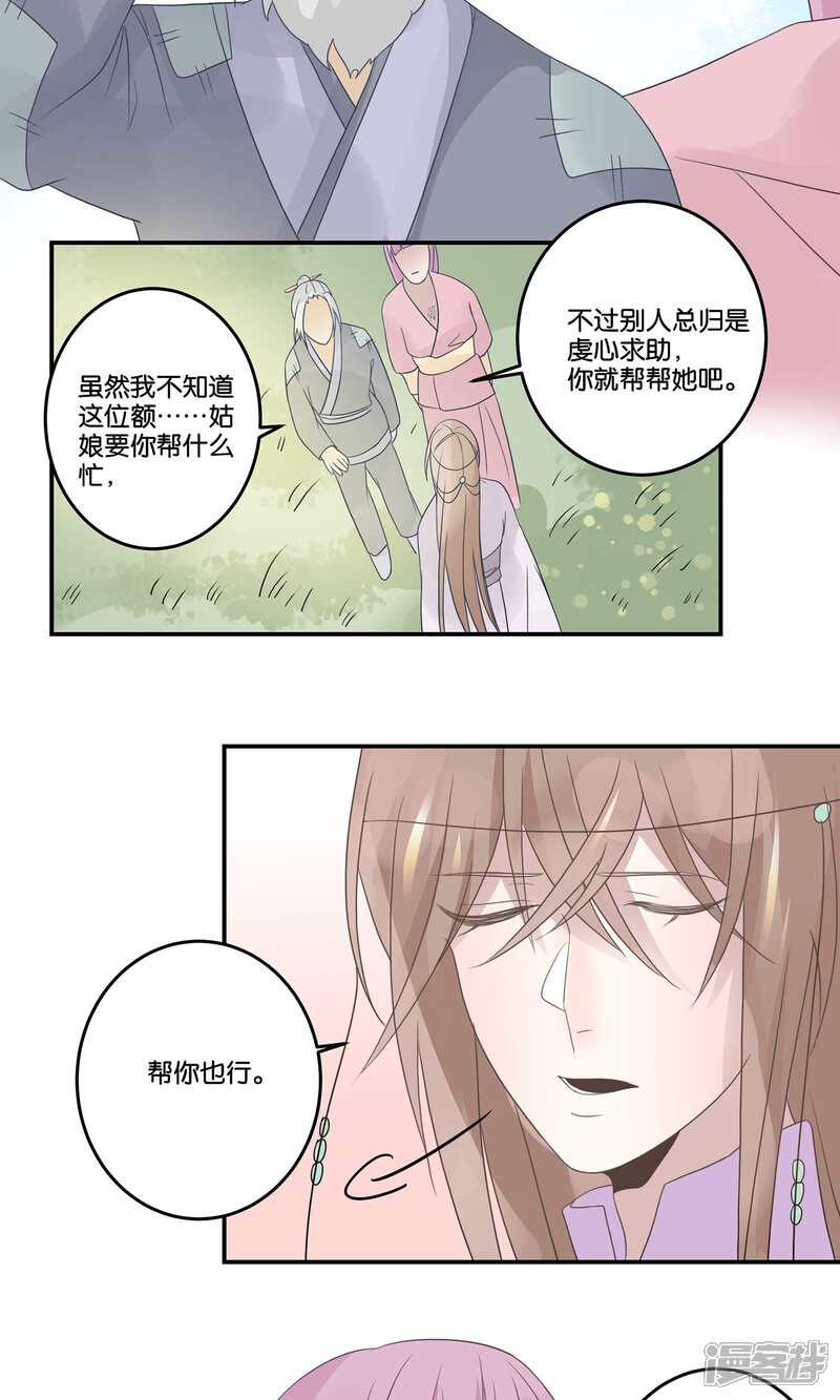【往生玉】漫画-（第61话 上来吧）章节漫画下拉式图片-第19张图片