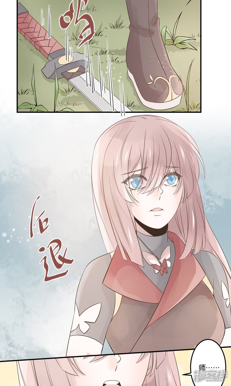 【往生玉】漫画-（第54话 苏小的爆发）章节漫画下拉式图片-第3张图片