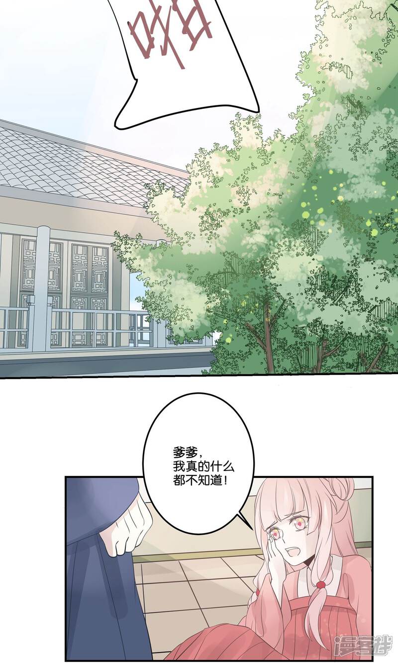 【往生玉】漫画-（第55话 我的衣服呢？）章节漫画下拉式图片-第16张图片