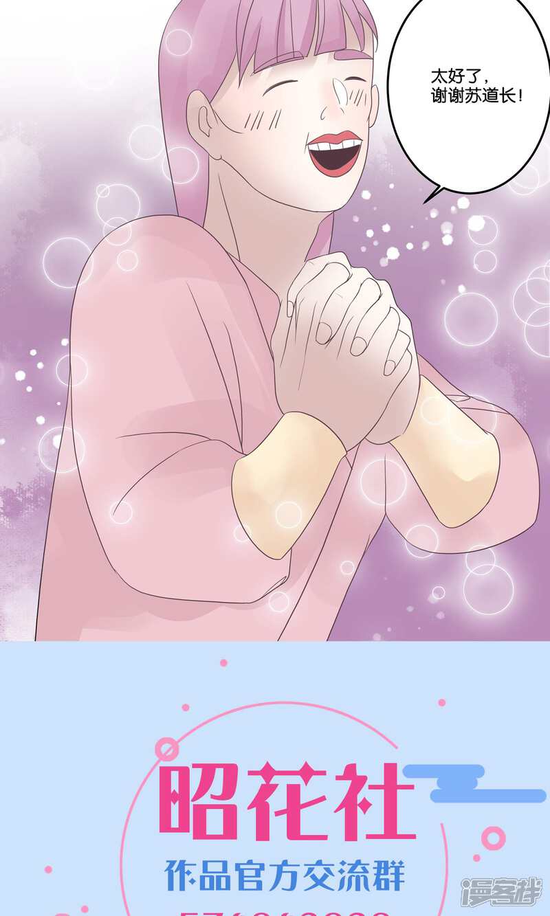 【往生玉】漫画-（第61话 上来吧）章节漫画下拉式图片-第20张图片