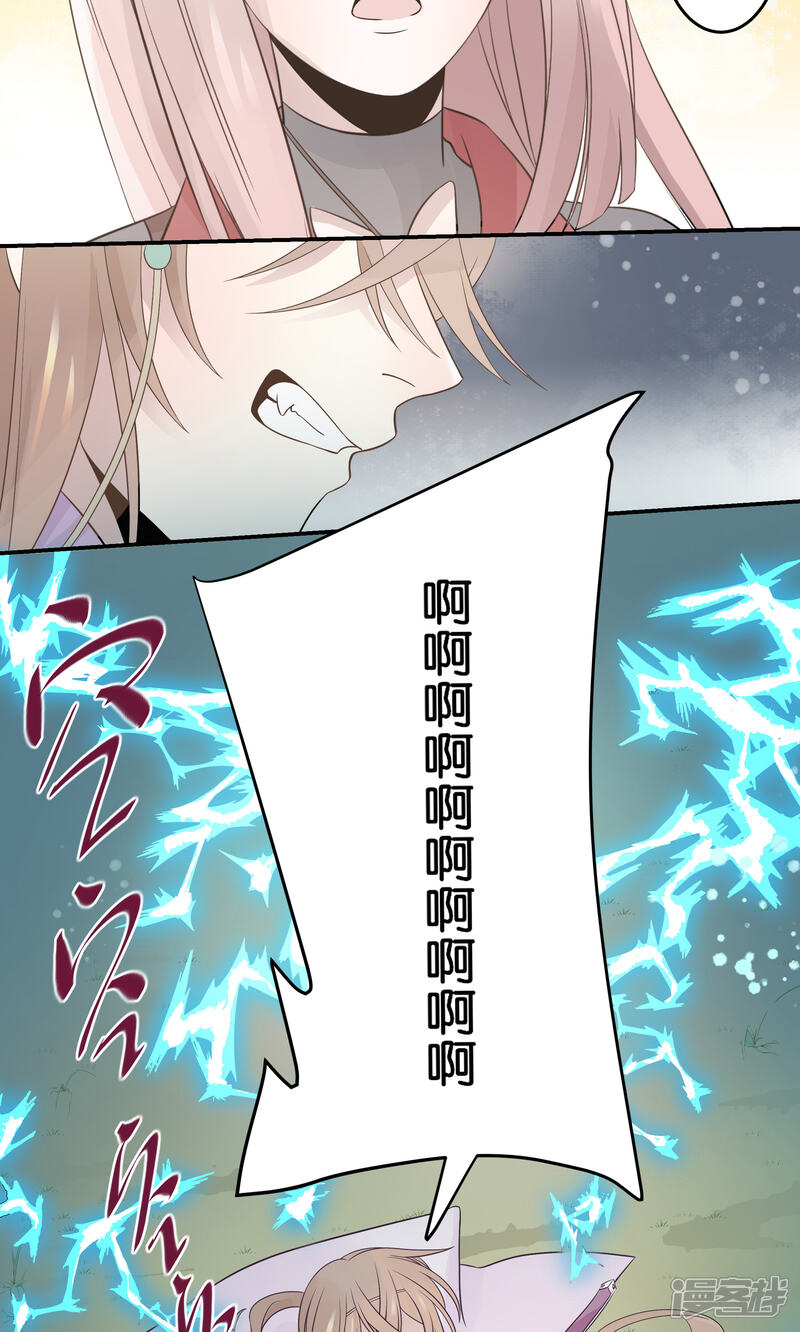 【往生玉】漫画-（第54话 苏小的爆发）章节漫画下拉式图片-第4张图片