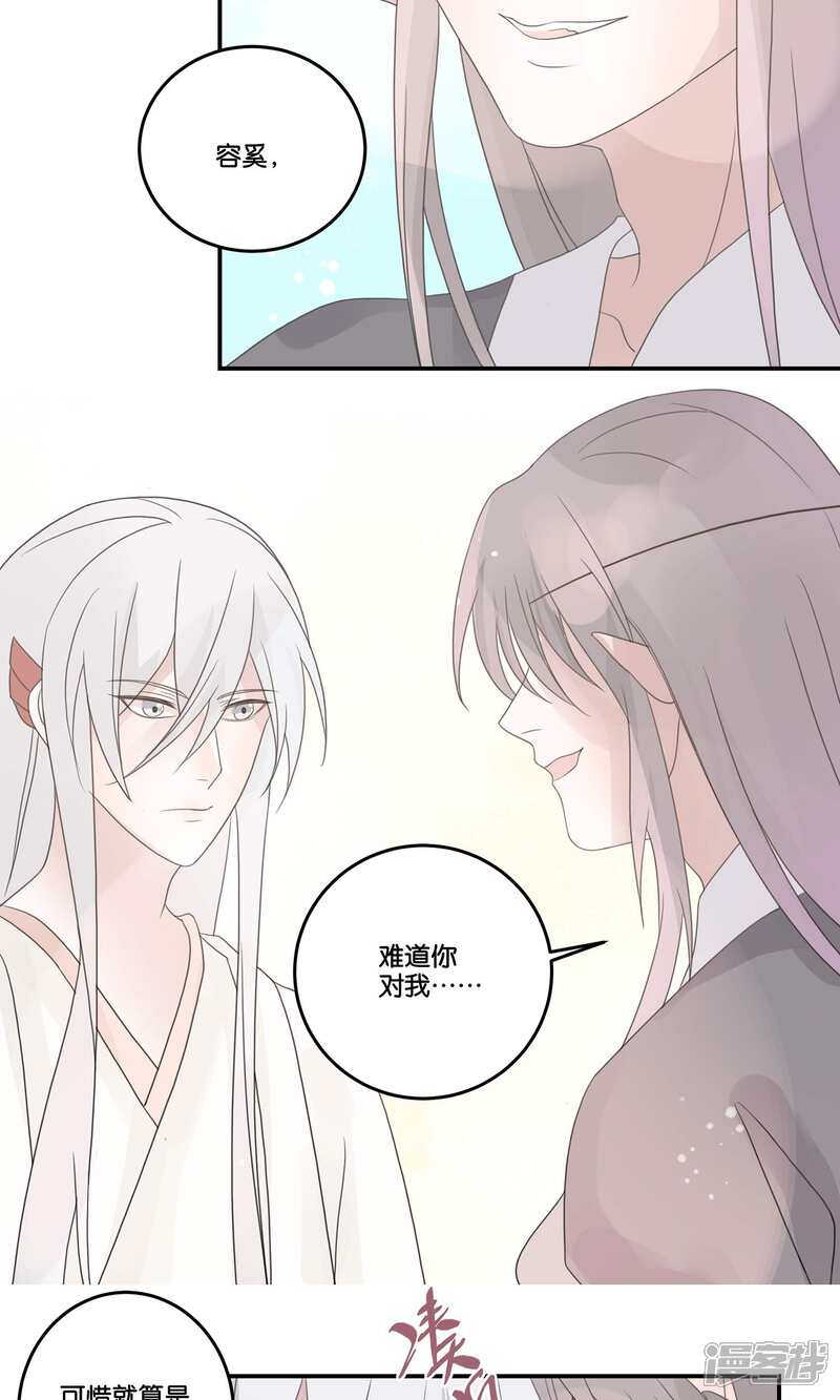 【往生玉】漫画-（第62话 喜欢我这样喂你？）章节漫画下拉式图片-第10张图片