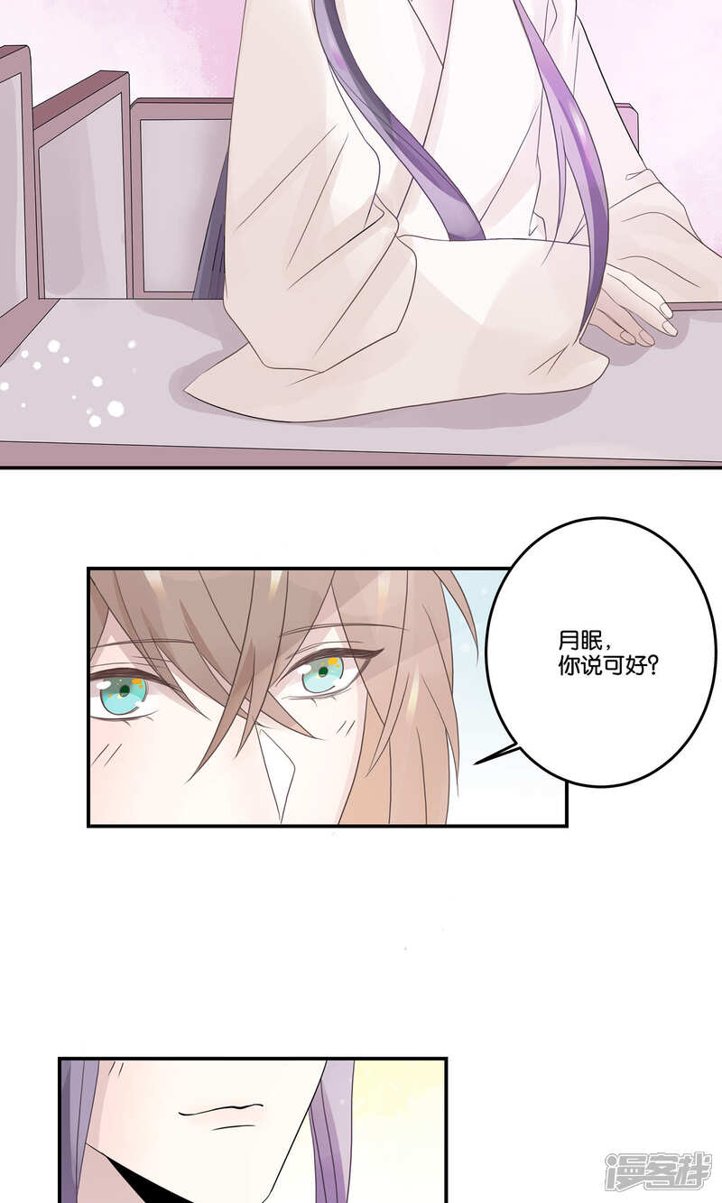 【往生玉】漫画-（第59话 只要在你身边就好）章节漫画下拉式图片-第15张图片