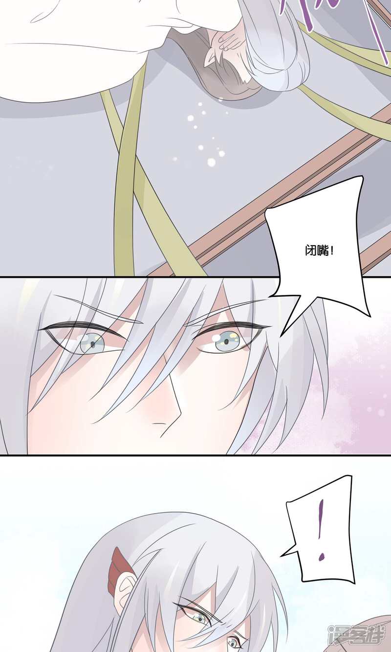 【往生玉】漫画-（第62话 喜欢我这样喂你？）章节漫画下拉式图片-第12张图片