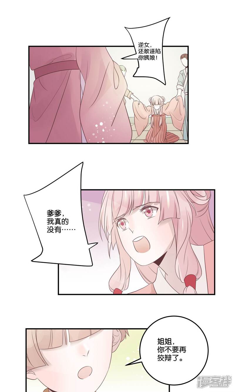 【往生玉】漫画-（第55话 我的衣服呢？）章节漫画下拉式图片-第21张图片