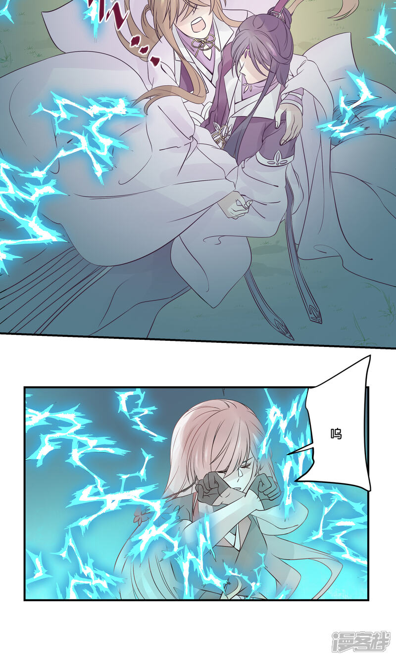 【往生玉】漫画-（第54话 苏小的爆发）章节漫画下拉式图片-第5张图片