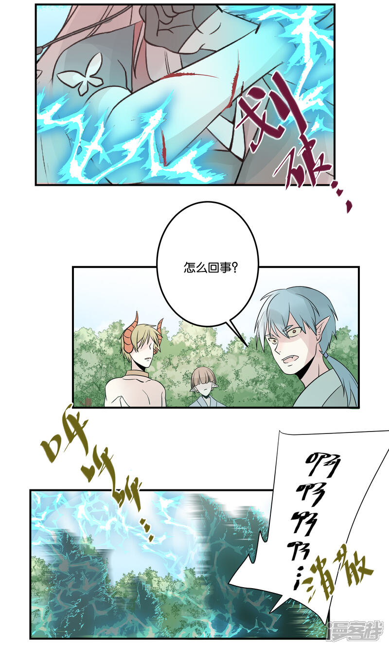 【往生玉】漫画-（第54话 苏小的爆发）章节漫画下拉式图片-6.jpg