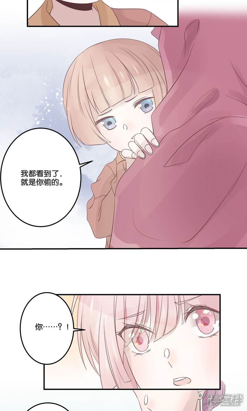 【往生玉】漫画-（第55话 我的衣服呢？）章节漫画下拉式图片-第22张图片