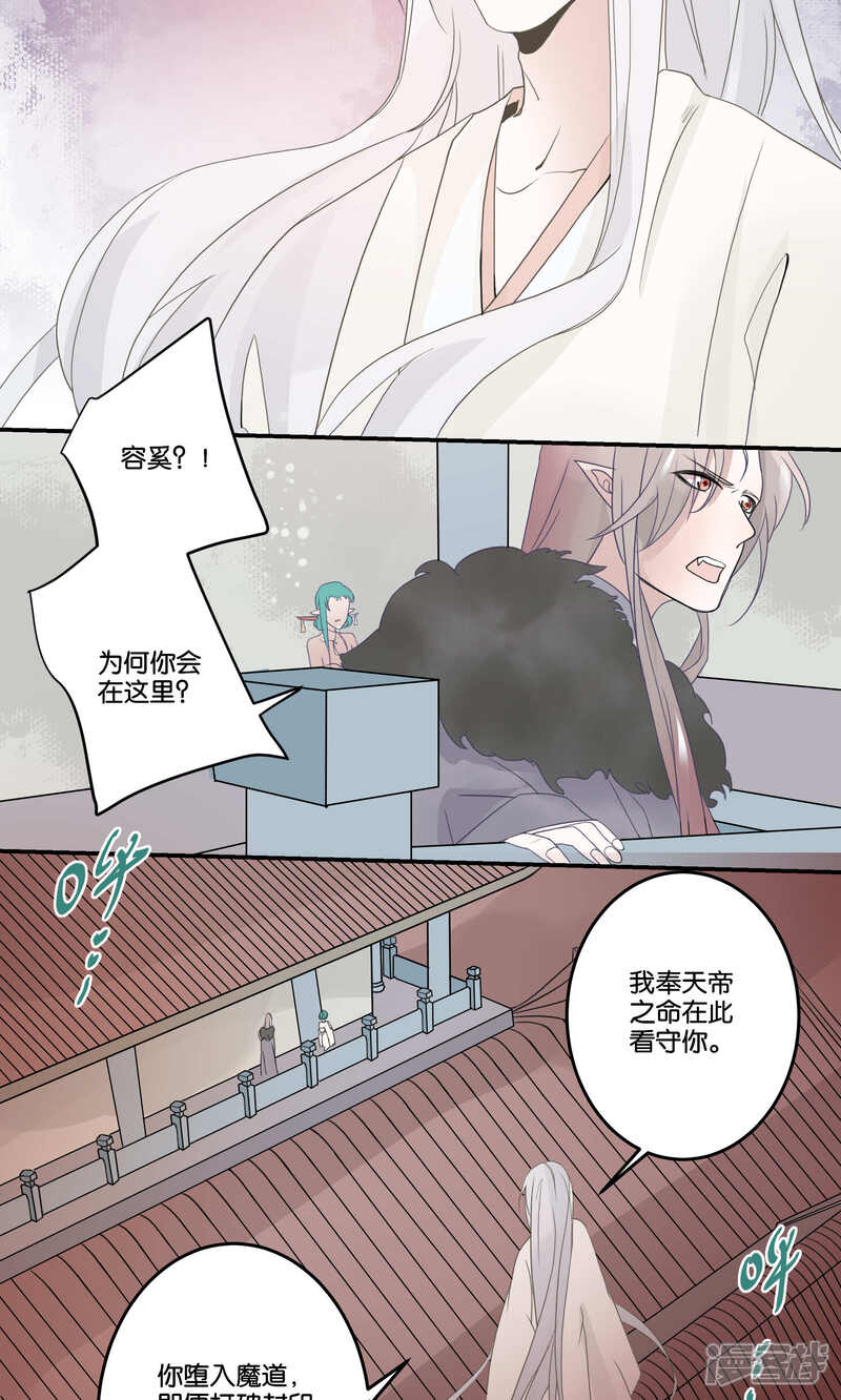 【往生玉】漫画-（第57话 我会一直陪着你）章节漫画下拉式图片-第6张图片