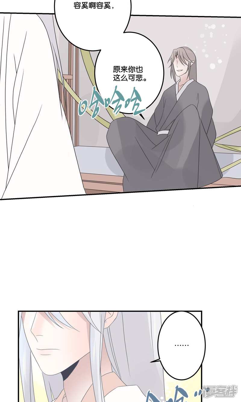 【往生玉】漫画-（第62话 喜欢我这样喂你？）章节漫画下拉式图片-第14张图片