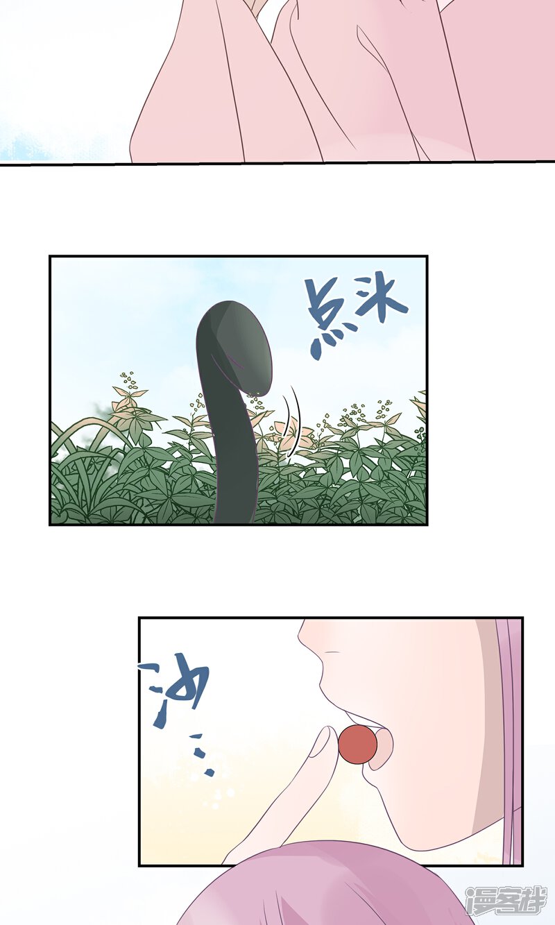 【往生玉】漫画-（第64话 我只是太喜欢你了）章节漫画下拉式图片-第21张图片