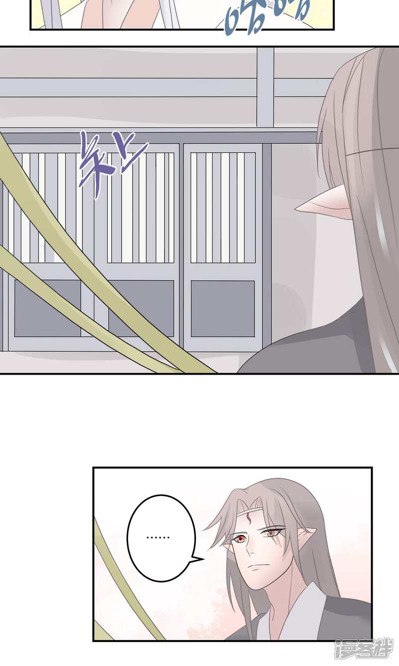 【往生玉】漫画-（第62话 喜欢我这样喂你？）章节漫画下拉式图片-第15张图片