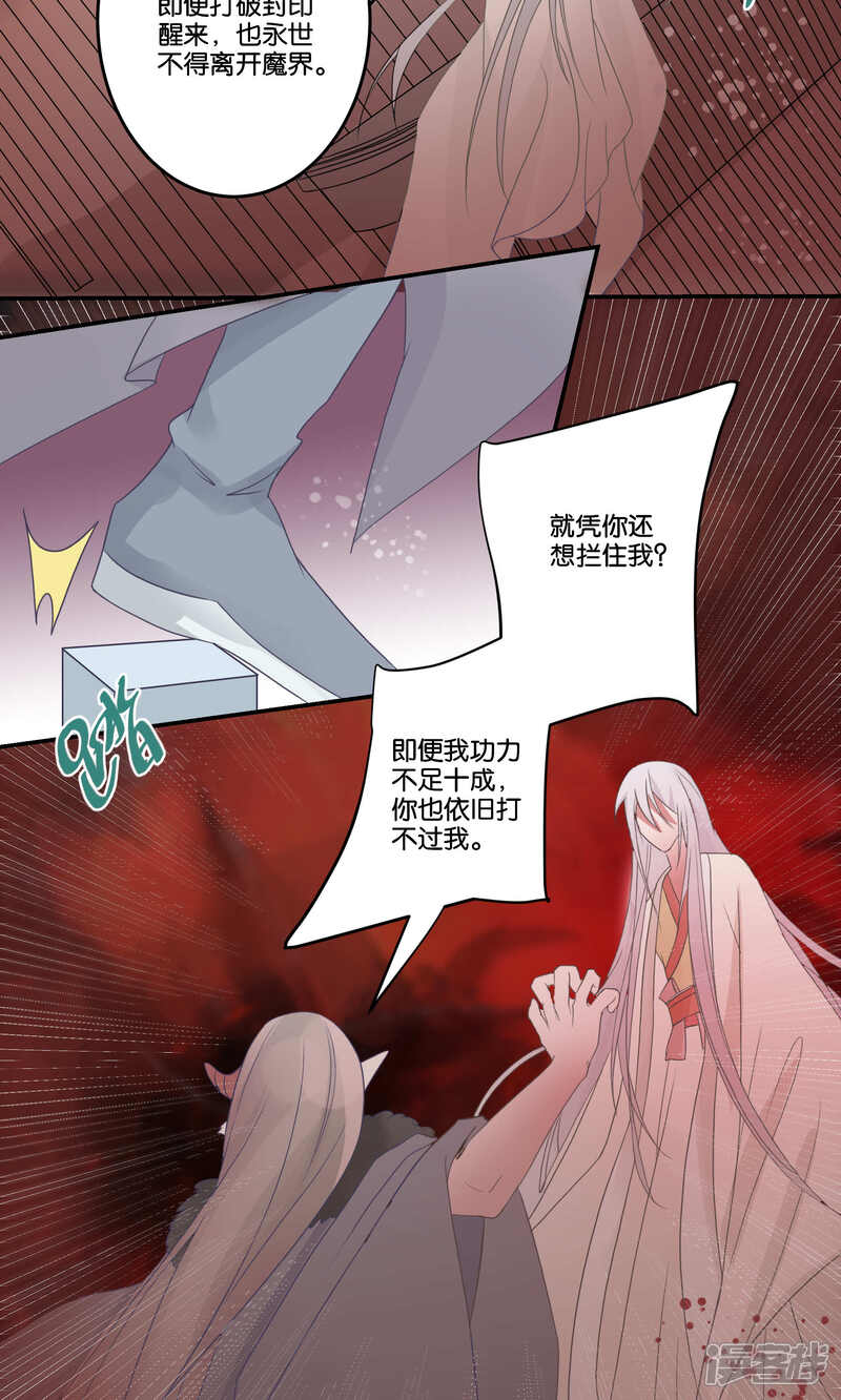 【往生玉】漫画-（第57话 我会一直陪着你）章节漫画下拉式图片-第7张图片