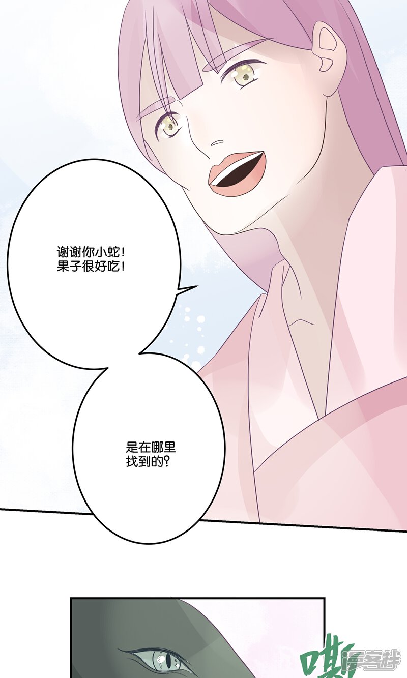 【往生玉】漫画-（第64话 我只是太喜欢你了）章节漫画下拉式图片-第22张图片