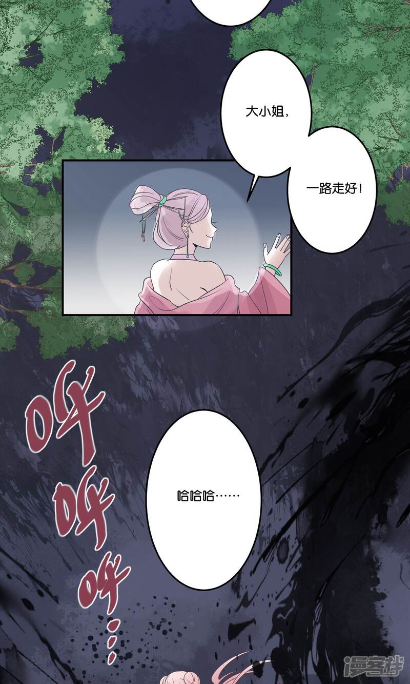 【往生玉】漫画-（第55话 我的衣服呢？）章节漫画下拉式图片-第25张图片