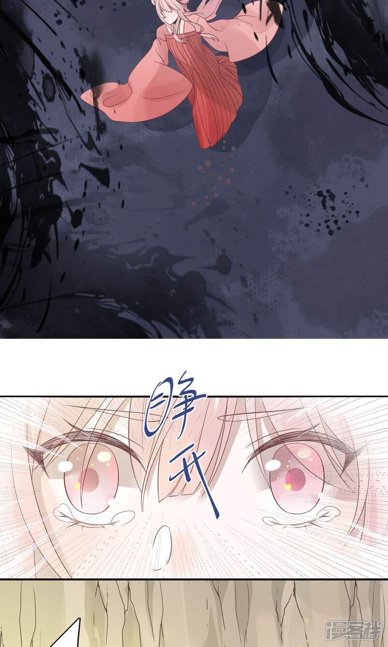 【往生玉】漫画-（第55话 我的衣服呢？）章节漫画下拉式图片-第26张图片