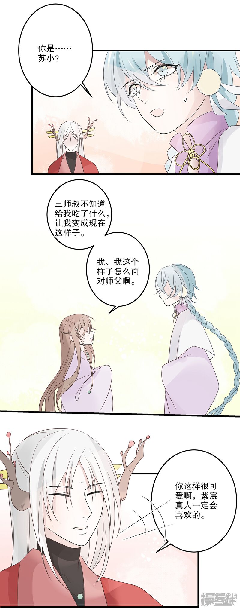 【往生玉】漫画-（最终话 我只想与你携手一生）章节漫画下拉式图片-第4张图片