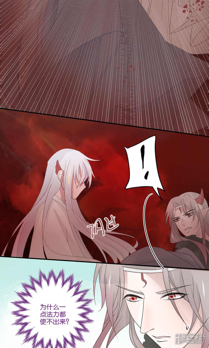 【往生玉】漫画-（第57话 我会一直陪着你）章节漫画下拉式图片-第8张图片