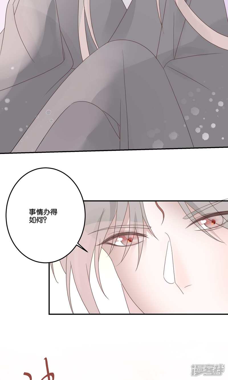 【往生玉】漫画-（第62话 喜欢我这样喂你？）章节漫画下拉式图片-第20张图片