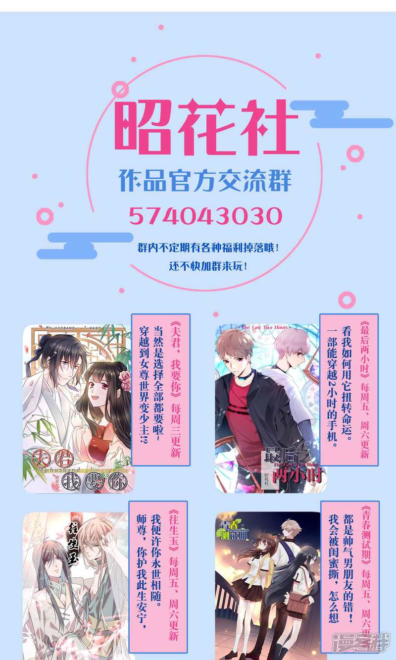 【往生玉】漫画-（第62话 喜欢我这样喂你？）章节漫画下拉式图片-第22张图片