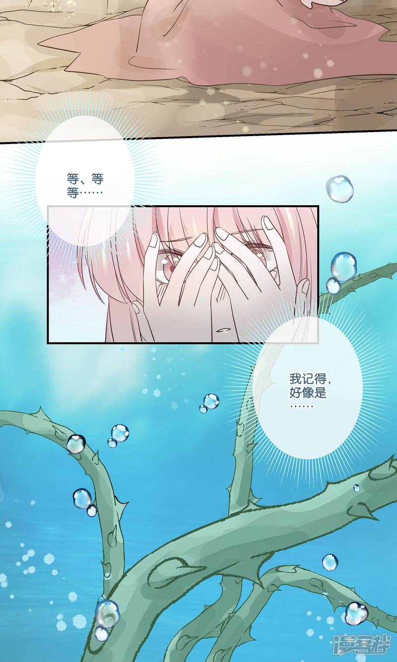 【往生玉】漫画-（第55话 我的衣服呢？）章节漫画下拉式图片-第29张图片