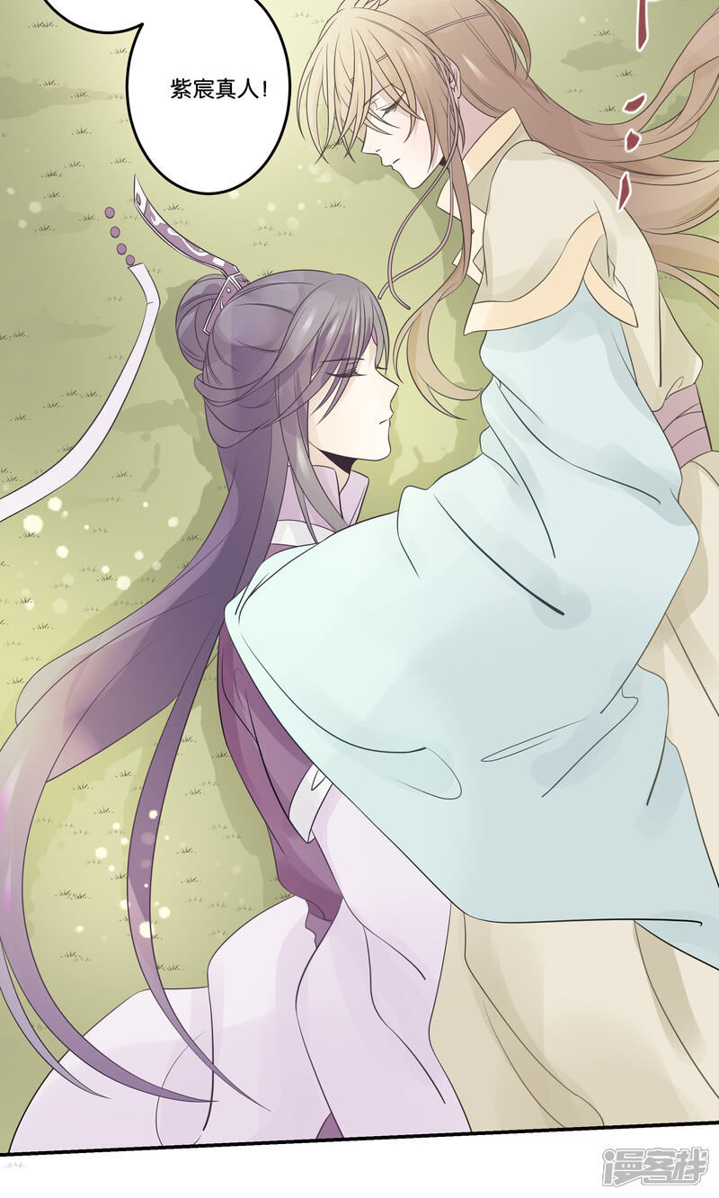【往生玉】漫画-（第54话 苏小的爆发）章节漫画下拉式图片-第10张图片
