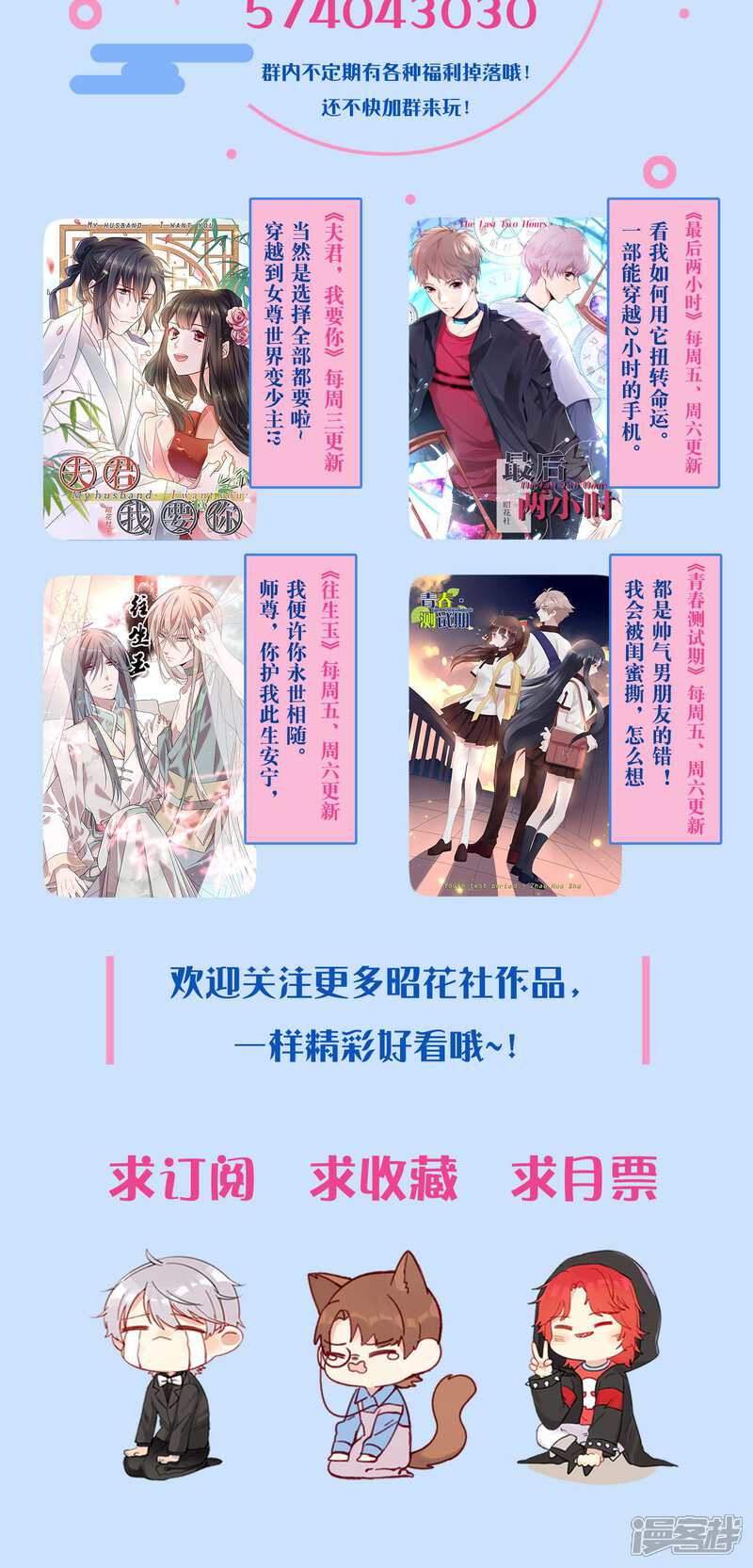 【往生玉】漫画-（第61话 上来吧）章节漫画下拉式图片-第21张图片
