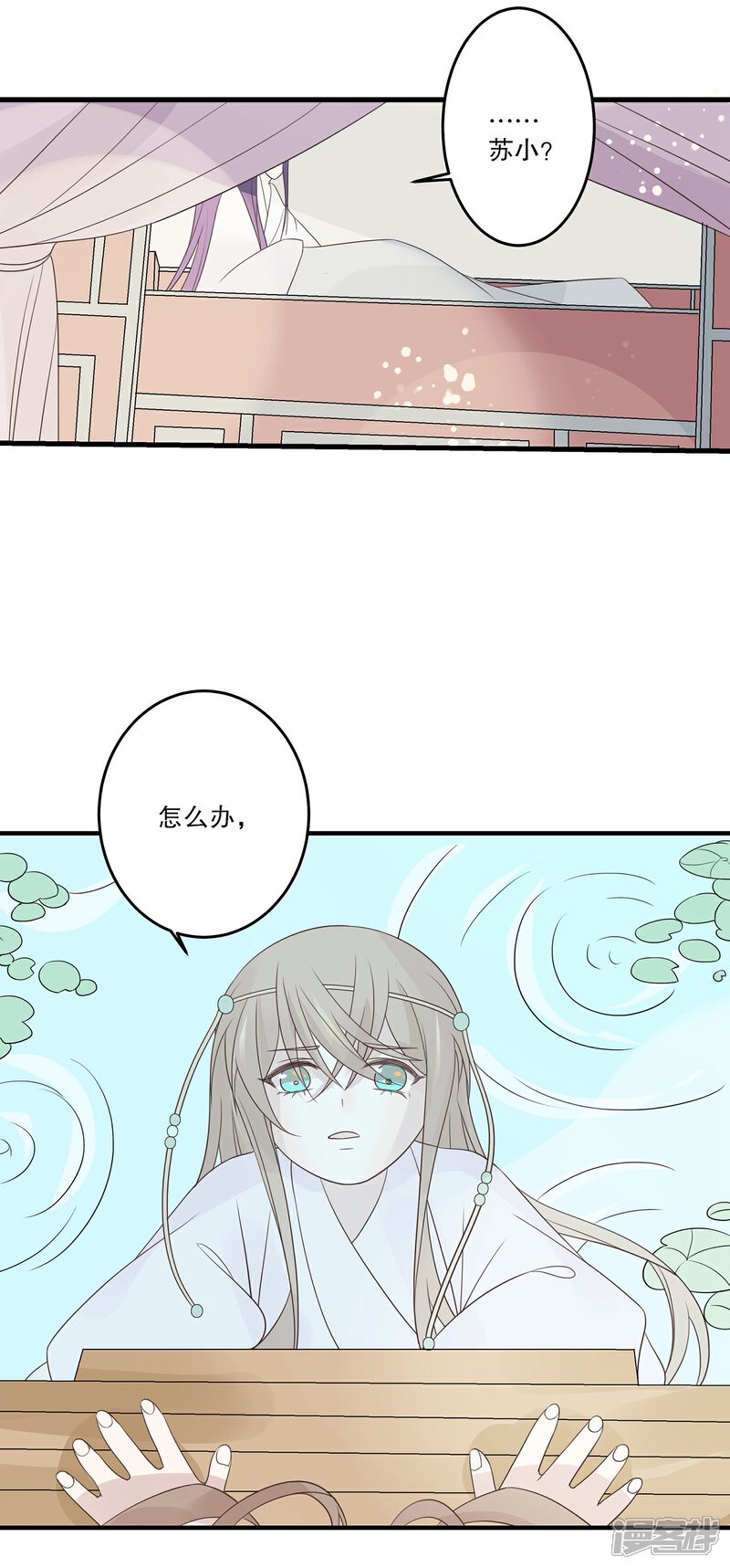 【往生玉】漫画-（最终话 我只想与你携手一生）章节漫画下拉式图片-第9张图片