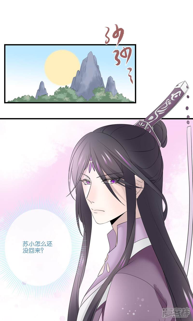 【往生玉】漫画-（第42话 明若离）章节漫画下拉式图片-第16张图片